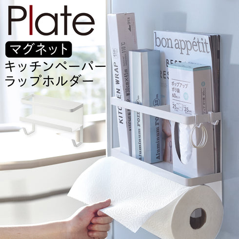 マグネットキッチンペーパー&ラップホルダー プレート ホワイト.|m2